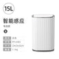 12L/15L Wastebasket Smart Home Automatic Sensor Trash Can Dustbin Waterproof Bin For Bathroom Living Room Kitchen Accessories